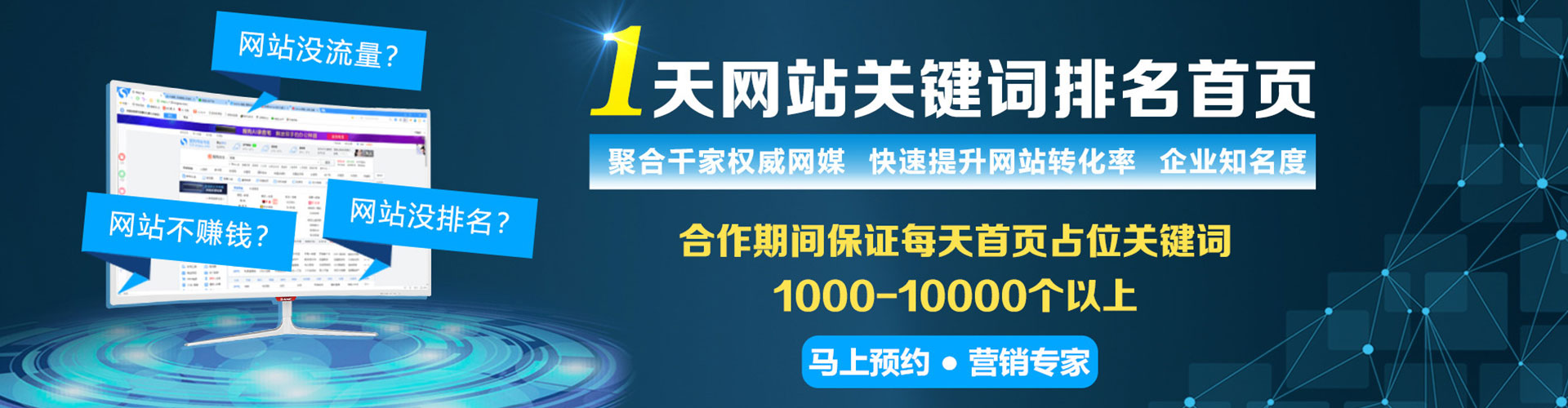 永兴百度竞价代理