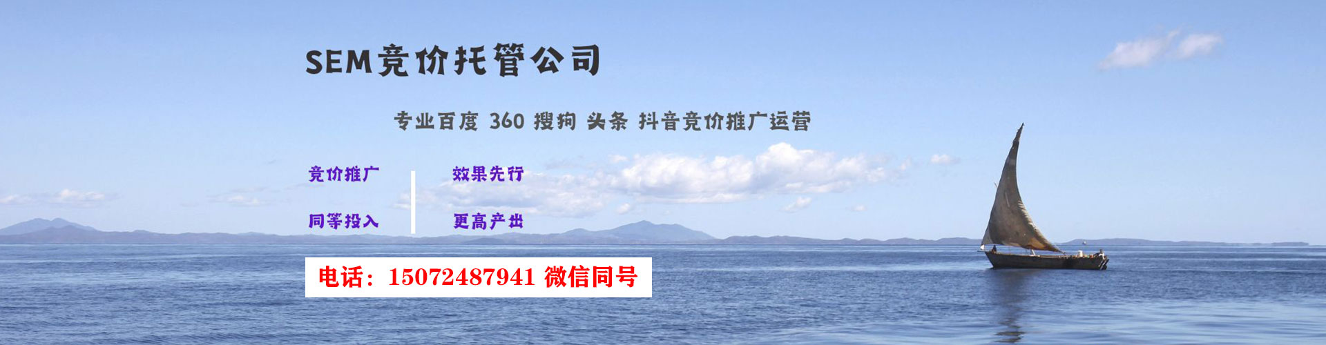 永兴百度推广竞价